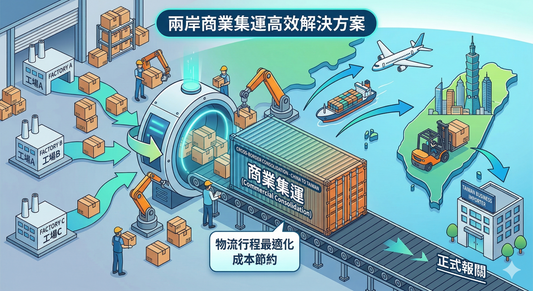 【2026最新】拼多多買貨必看！破解「拒發台灣」魔咒，私人集運超強避坑與省錢教學